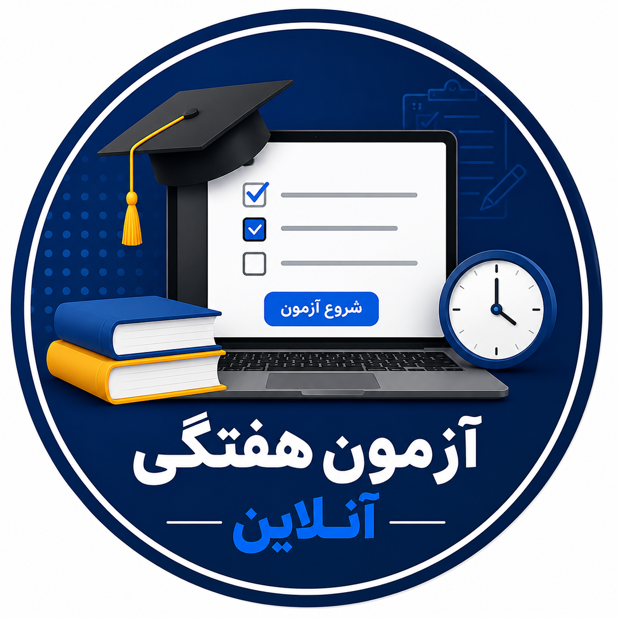 آزمون هفتگی پایه  ششم ابتدایی